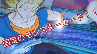 最強固定持ちのスイッチベジット＆ゴテンクスが強い❗【ドラゴンボールヒーローズ】