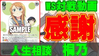 【ヴァイスシュヴァルツ】電撃文庫が満を持して登場！ 灼眼のシャナ（扉・＋２・その他） vs 電撃文庫（宝） 【気まぐれの館ヴァイスシュヴァルツ部】