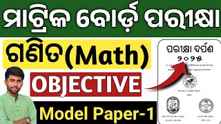 parikhya darpan 2025 | math model paper 1 | 10th class board exam paper 2025