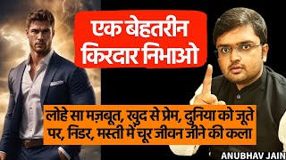 लोहे सा मज़बूत, खुद से प्रेम, दुनिया को जूते पर, निडर, मस्ती में चूर जीवन जीने की कला -बेहतरीन किरदार