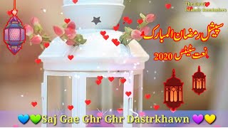 Ramzan Special Whatsapp Naat status video 2021 | |  Happy Ramadan Mubarak Status
