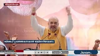 നരേന്ദ്രമോദി സർക്കാരിന്‍റെ ലക്ഷ്യം ദളിത് വിഭാഗത്തിന്‍റെ ഉന്നമനമെന്ന്  അമിത് ഷാ