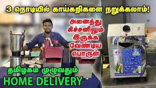 3 நொடியில் காய்கறிகளை நறுக்கலாம் | Easy Vegetable Cutter Tamil | Low Cost Vegetable Cutter | Slicer