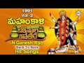 1991 mahankali bonalu jathara back to back hit songs vol 02 n.nageshwar rao disco..