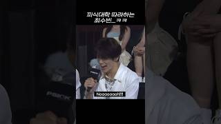 [TXT/수빈] 세상의 모든 밈을 다 아는 남자