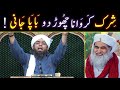 ❤️ reply to peer ilyas qadri حفظہ اللہ on