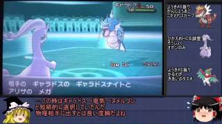 【ポケモンXY対戦動画】テーマPT　ゆっくり実況