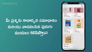 How to Use Kisanwala Crop Doctor  ? - కిసన్‌వాలా క్రాప్‌డాక్టర్‌ని ఎలా ఉపయోగించాలి ?