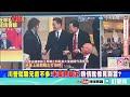 年獸來了 美國安今年寢食難安 這本書有毒 tiktok可以賣了 陸官方不尋常用語 一本小小紅色書 改變世界話題浪潮【頭條開講】完整版 @頭條開講headlinestalk