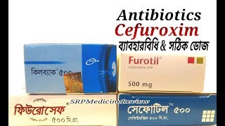 Cefuroxime use | নাক, কান, গলার, সংক্রমনে| Kilbac, Furotil, Furocef | bangla new review