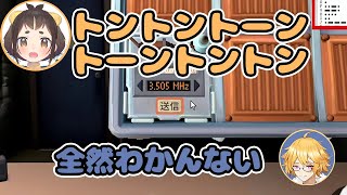 【#KeepTalkingandNobodyExplodes 爆弾解除】トンツーで伝わらないモールス 【紬沢庵奈/未知カケル】