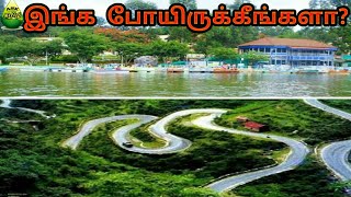 நீங்களும் வாங்களேன் ஏற்காடு டூர் போகலாம் yercaud tour vlog in tamil Yercaud tour trip |Vlog in tamil