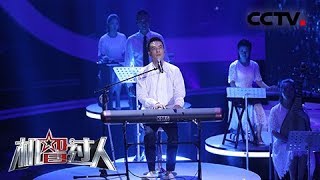 [ 机智过人第二季 ] 超带感！“音乐鬼才”李泉豪放演绎新作《赤壁怀古》 | CCTV