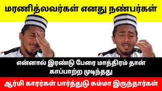 மனதை நெகிழச் செய்யும் காலஞ்சென்ற மாணவர்களின் நண்பர் கருத்து | Tamil | Sri Lanka | An Vlogs