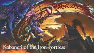 Kabaneri of the Iron Fortress OST「MAIN THEME」| Hiroyuki Sawano