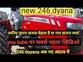 massey 246 new model 2023 daynasmart jabardast पिक्चर के साथ