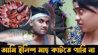 মাওয়া ঘাট থেকে ইলিশ মাছ এনেছে | মাওয়া ঘাটের ইলিশ | ইলিশ মাছ কাটা কাটি | Mawa ghat Elise#foryou