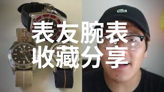 新加坡劉先生的Perfect and Balanced三支腕錶收藏分享！( Tudor潛水錶/Zenith計時碼表/Rolex 探二GMT）