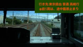 東海道線E231系1000番台コツS-10 藤沢駅→大船駅間 前面展望