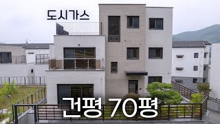 C311 경강선 삼동역 8분 물빛공원 등산로가 있는 도시가스 대단지 4룸 단독주택 분양가인하