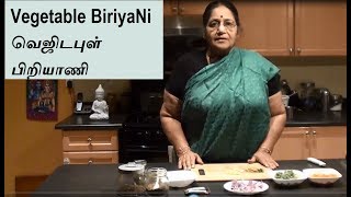 Vegetable Biriyani - வெஜிடபுள் பிறியாணி