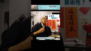 在台灣，可以合法賣 A 片嗎？｜法律白話文運動 #shorts