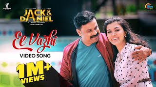 JACK & DANIEL Malayalam Movie | Ee Vazhi Song Video | Dileep, Anju Kurian | Shaan Rahman | Official