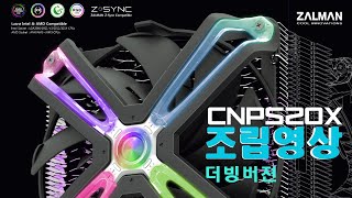 잘만테크 CNPS 20X 조립영상/ 한국어 더빙버젼 입니다.