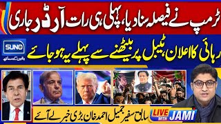 Trump's Big Announcement On Inauguration 2025 | Imran Khan - PTI | Live With Jami | EP 35