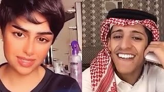 سعود بن خميس يمقلب بنت جميلة 😍 تضحك على صوته ويصدمها في الاخير 🔥