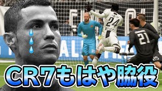 【FIFA19】もう主役はCR7ではない...新たに大型CBを補強し3バックを導入！【ブッフォンキャリアモード】#68