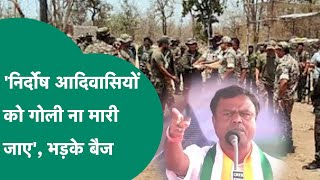 Bijapur Encounter: निर्दोष आदिवासियों की जान सस्ती', एनकाउंटर पर भयंकर भड़के Deepak Baij