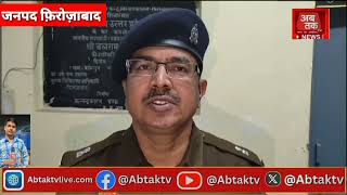 abtaktv @ चंद घंटों में पुलिस ने किया लूट का खुलासा , ज्वैलर्स की दुकान पर हुई थी लूट की बारदात ,