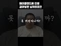 메이플랜드에 인생 갈아넣은 남자의 조언 메이플랜드 옛메 메랜 메이플클래식 표도