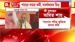 ‘মা-মাটি-মানুষের নামে এসেছিল তৃণমূল। এখন সন্দেশখালিতে মায়েদের উপর অত্যাচার করেছে’: অমিত শাহ