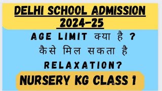 Delhi Nursery admission 2024-25| Delhi school admission age limit|Age for nursery kg class 1