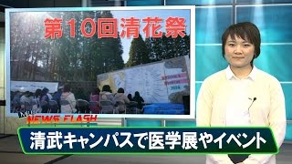 150024　第１０回清花祭・清武キャンパス