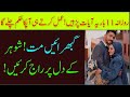 Mohabbat Ka Sakht Tareen Wazifa|Most Powerful Love Wazifa Pathar Jaisa Sakht Dil Mom Ki Terha Pighal