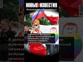 россия лгбт шок рф запрет госдума минюст опять снова вотэтода  новыеизвестия