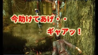 （BPが吊られてる！）今助けてあげるからね・・・ギャア！？【Dead by Daylight】