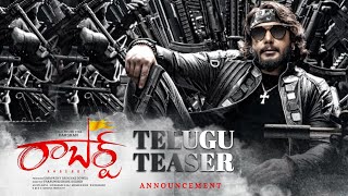 Roberrt First Look Telugu Teaser | Darshan | Tharun Kishore Sudhir | Asha bhat  Announcment- SStv