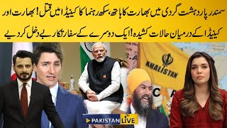 India vs Canada | Pakistan Live | 19 September 2023 | PNN News