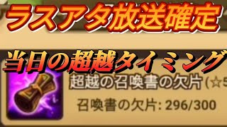 【Summoners War】５８　敗退と赤２着地のダブルパンチ喰らったら心折れるねw