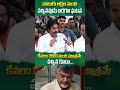 నాలుగు లక్షల మంది వచ్చినపుడు జరగని ఘటన cmchandrababu pawankalyan ysjagan apnews ytshorts