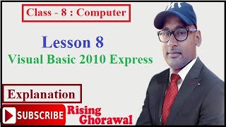 Class 8 Computer Lesson 8 Visual Basic 2010 Express Explanation in hindi | kips class 8 computer