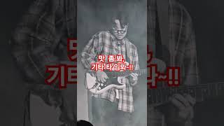 Sold out Outro 기타솔로(이승윤, 조희원, 이정원, 복다진, 송현우,지용희) 이승윤 역성앵콜콘-끝을 거슬러 20241228 @핸드볼경기장