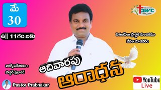 క్రీస్తు లో నీవు ఏలా పరుగెత్తుతున్నావు ??