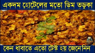 ডিম তড়কা কেন ধাবাতে এতো টেস্ট হয় জেনে নিন?  Why Is Dhaba Style Egg Tadka So Addictively Delicious?