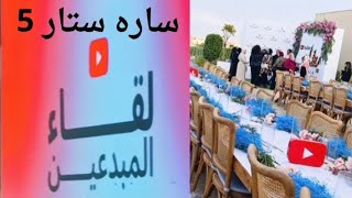 اهتمام اليوتيوب بالقنوات الصغيره ومكفاءتهم في بطله#YouTubeCreatorCollective