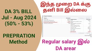 DA bill 2024 in ifhrms. DA bill prepration in Tamil. Dearness allowance bill prepration Kalanjiyam